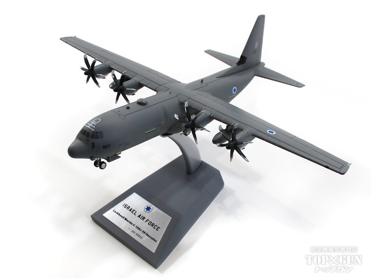 C-130J-30 (L-382) イスラエル空軍 #667 With Stand 1/200 [CMC13001](20231231WE)