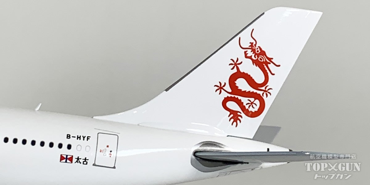 旅客機模型　ドラゴン航空　A330-300　　　た JC Wings A330-300 ドラゴンエア 「 Special Nose 」 B-HYF 1/200
