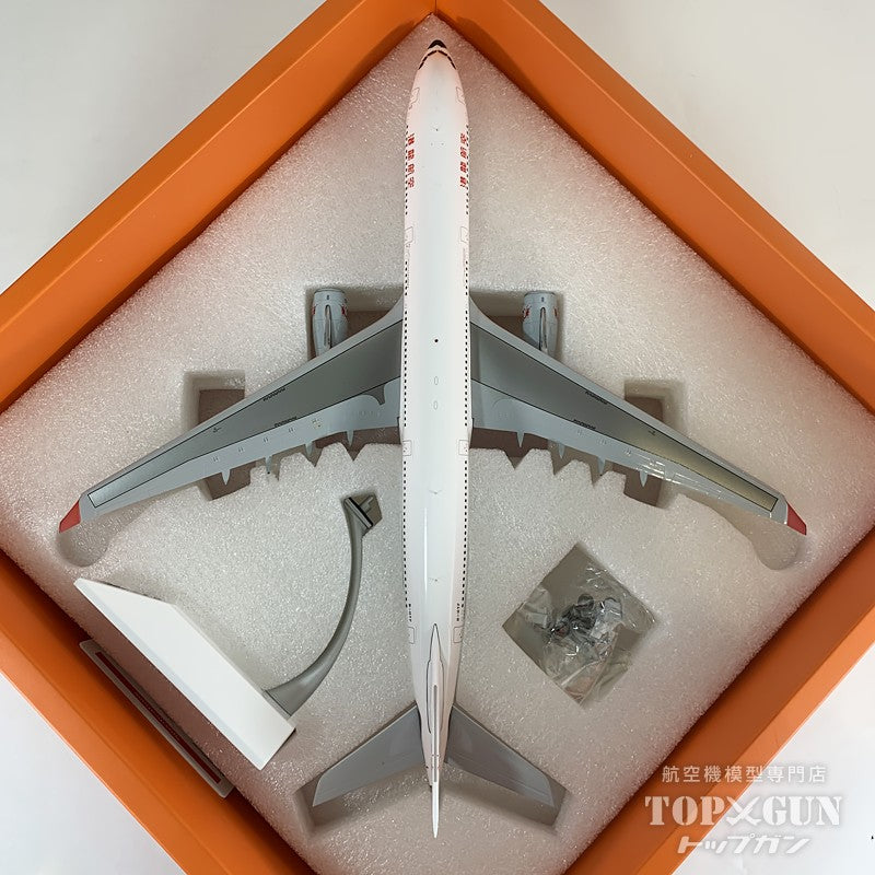 A330-300 ドラゴンエア 「 Special Nose 」 B-HYF 1/200 [EW2333006]
