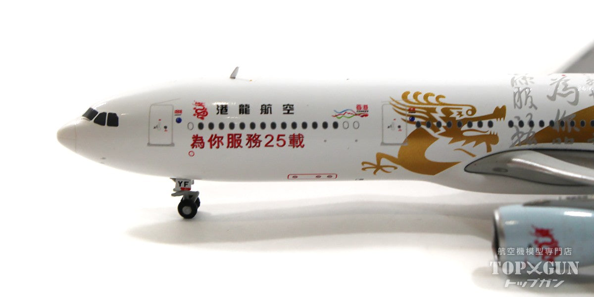 A330-300 Hong Kong Dragon Airlines "Serving you for 25 years" B-HYF 1/400 [EW4333009] 