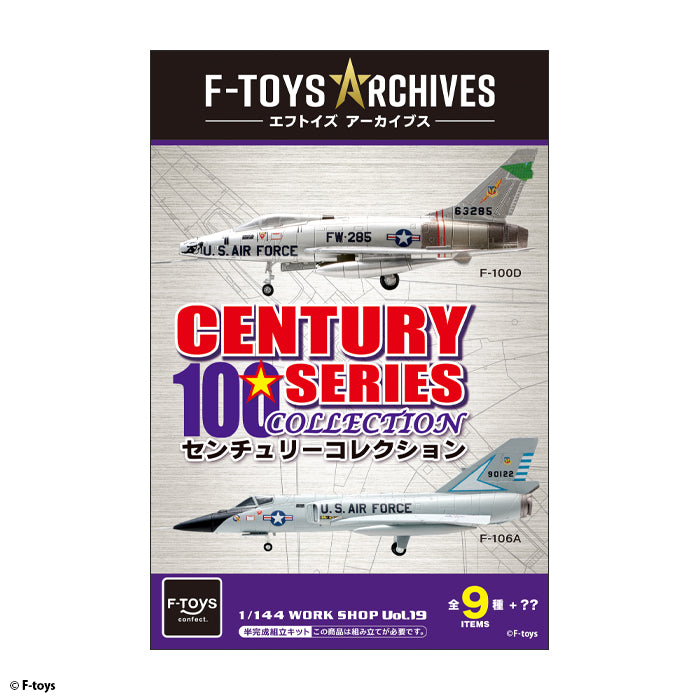 F-toys アーカイブス センチュリーコレクション 1/144 （全9種+？？）※単品販売 [FT49076]