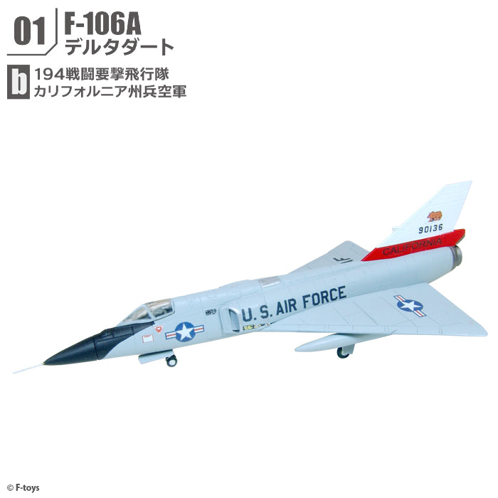 F-toys アーカイブス センチュリーコレクション 1/144 （全9種+？？）※単品販売 [FT49076]