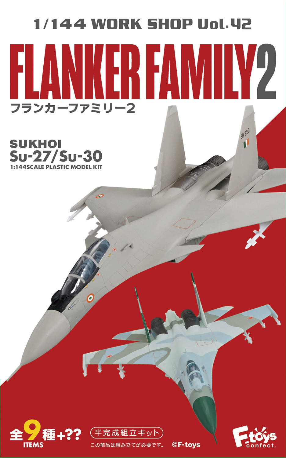 Flanker Family 2 (Su-27/Su-30, 9 types + ??) 1/144 Sold individually *Plastic [FT60789]