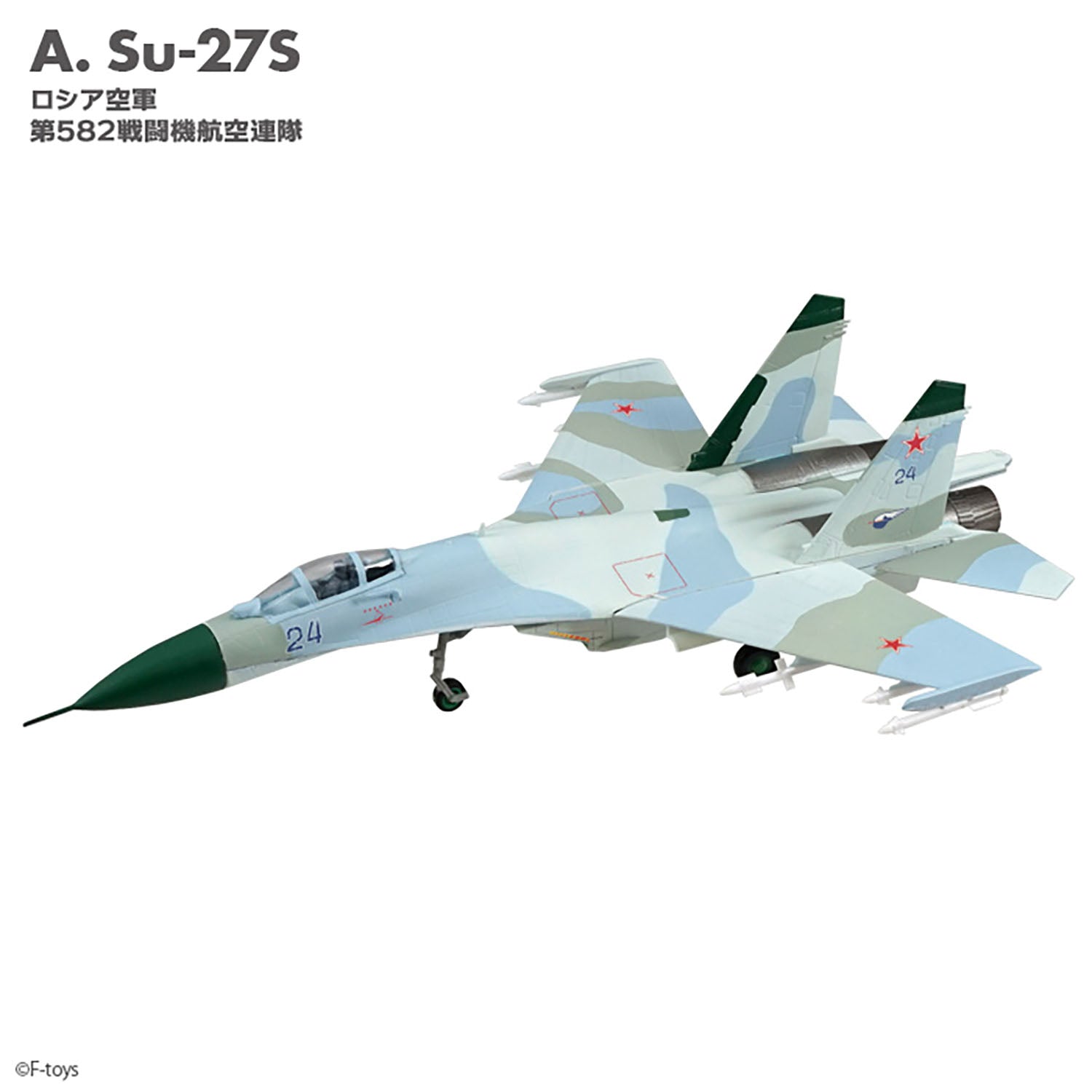 Flanker Family 2 (Su-27/Su-30, 9 types + ??) 1/144 Sold individually *Plastic [FT60789]