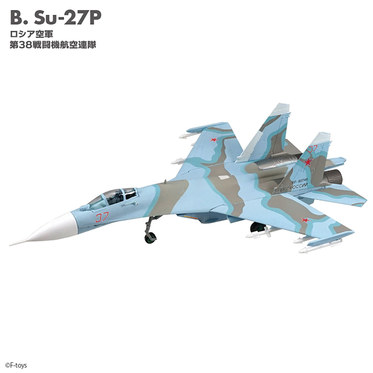 Flanker Family 2 (Su-27/Su-30, 9 types + ??) 1/144 Sold individually *Plastic [FT60789]