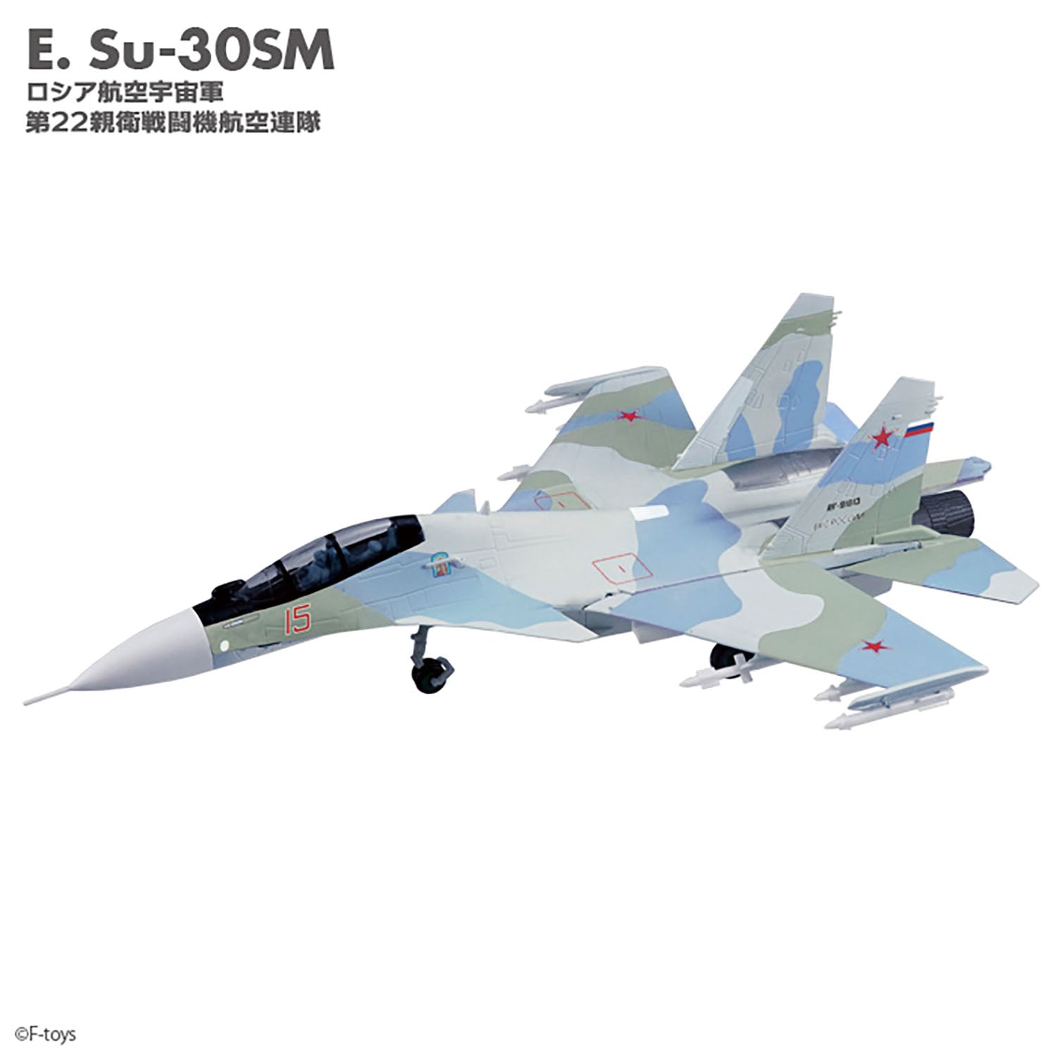 Flanker Family 2 (Su-27/Su-30, 9 types + ??) 1/144 Sold individually *Plastic [FT60789]