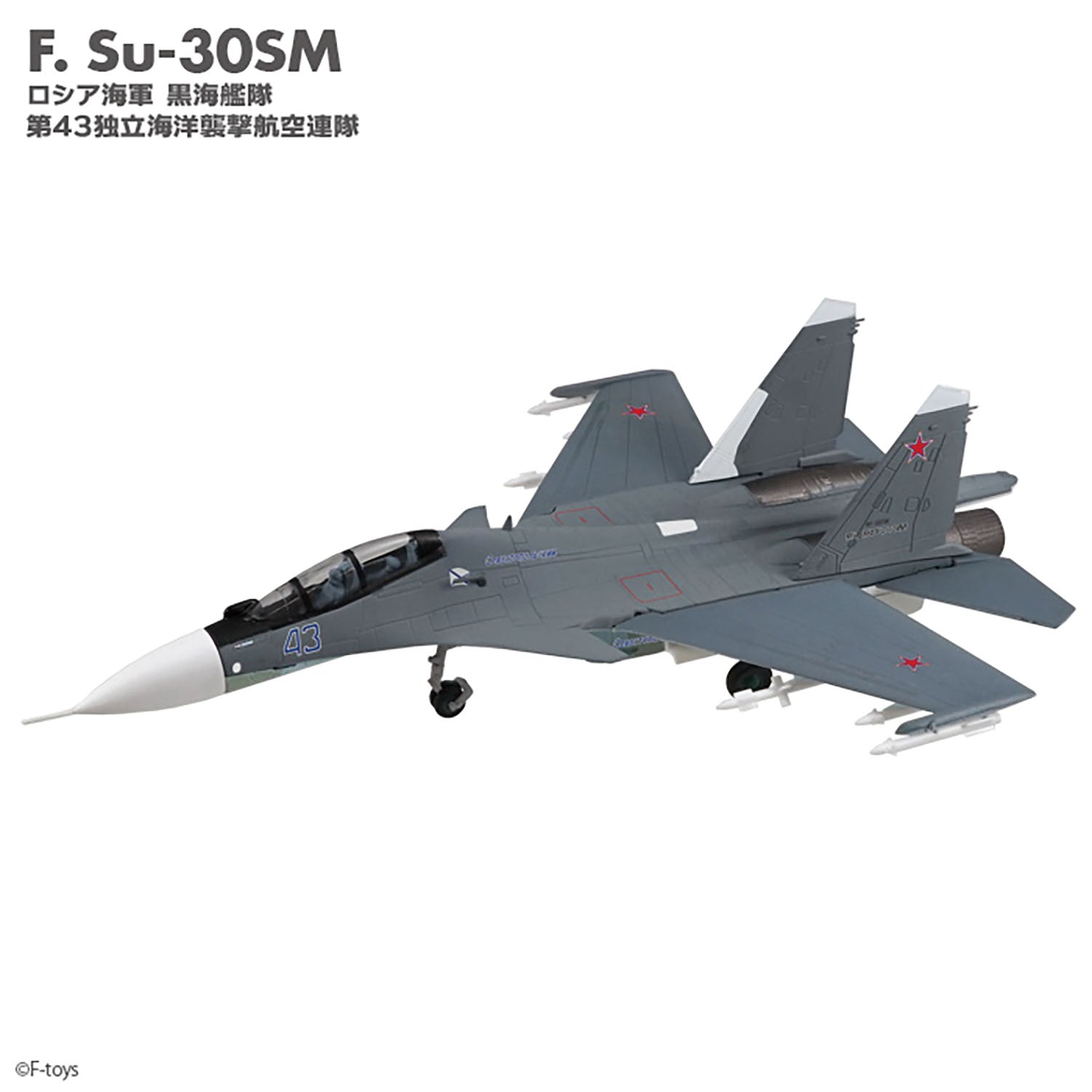 Flanker Family 2 (Su-27/Su-30, 9 types + ??) 1/144 Sold individually *Plastic [FT60789]