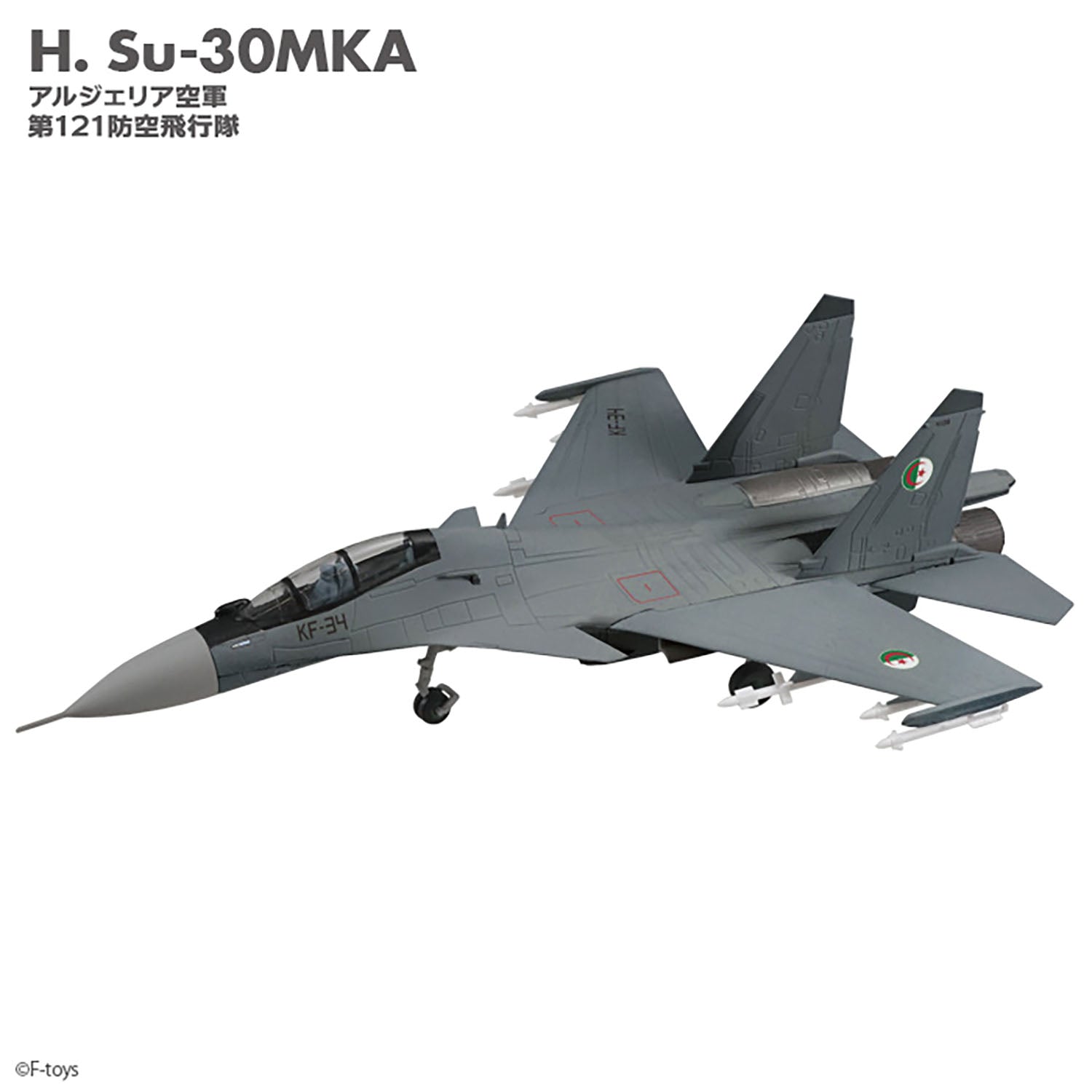 Flanker Family 2 (Su-27/Su-30, 9 types + ??) 1/144 Sold individually *Plastic [FT60789]