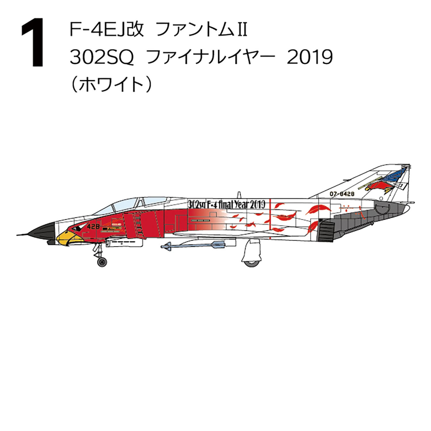 F-4 Phantom 2 Highlight 1/144 Sold individually [FT60808]