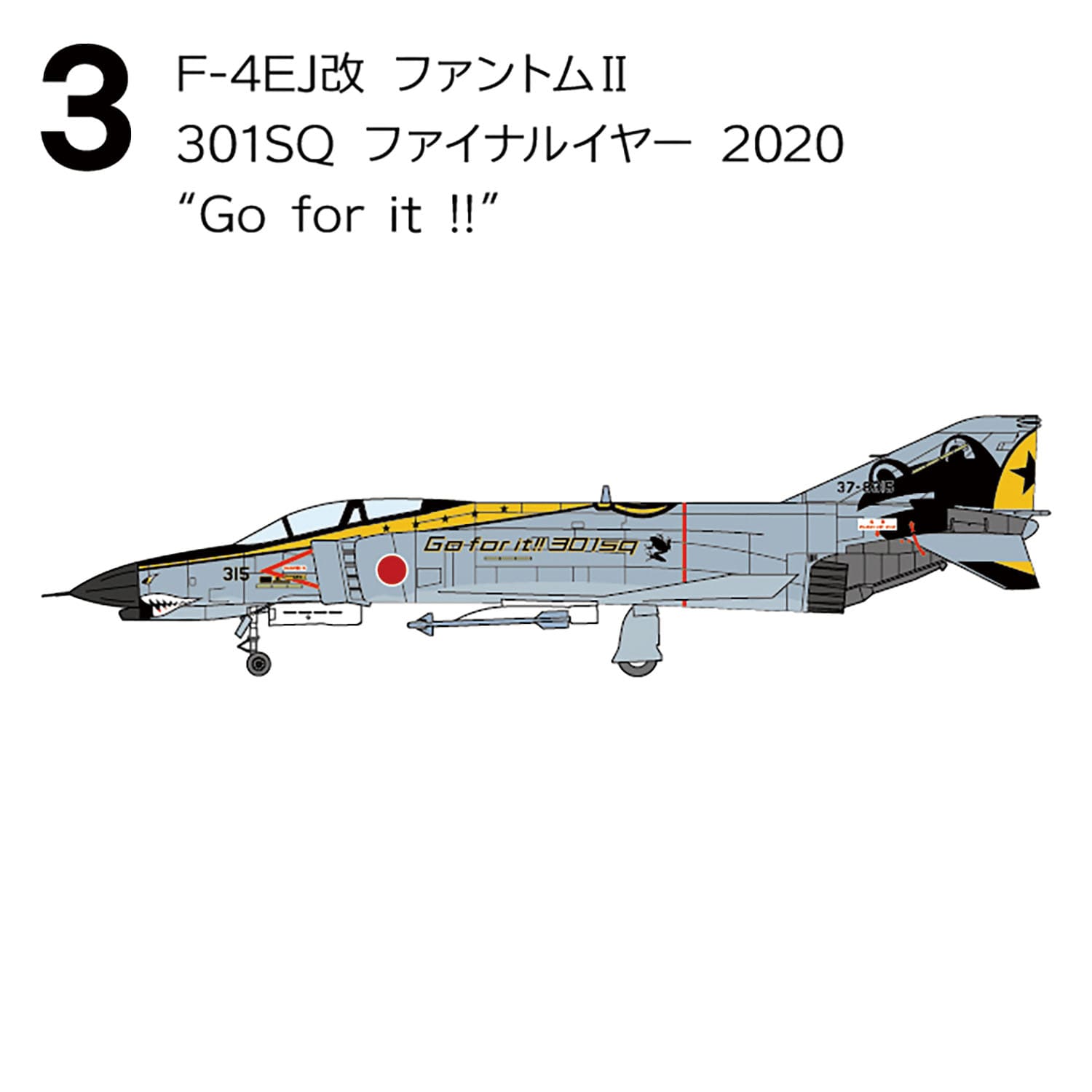 F-4 ファントム2 ハイライト 1/144 単品売り[FT60808]