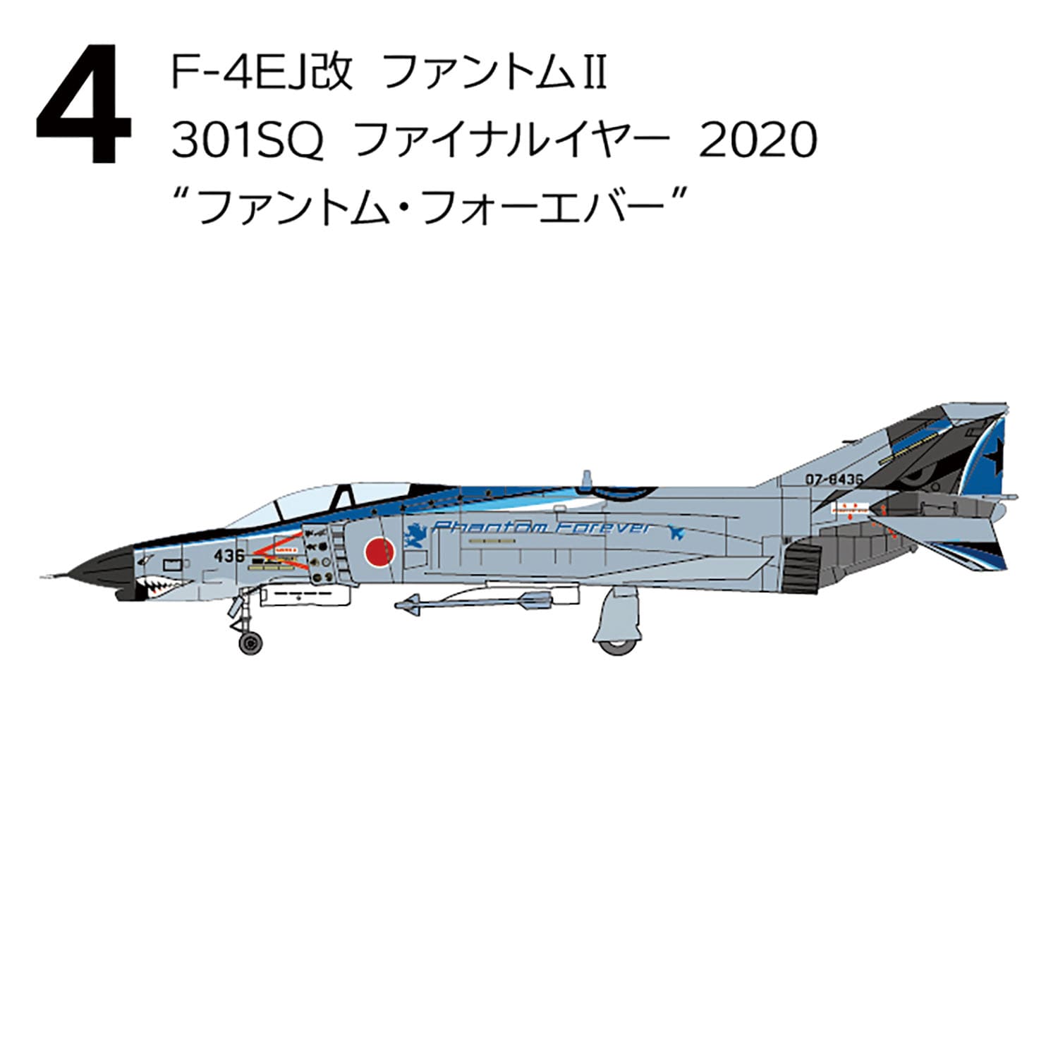 F-4 Phantom 2 Highlight 1/144 Sold individually [FT60808]