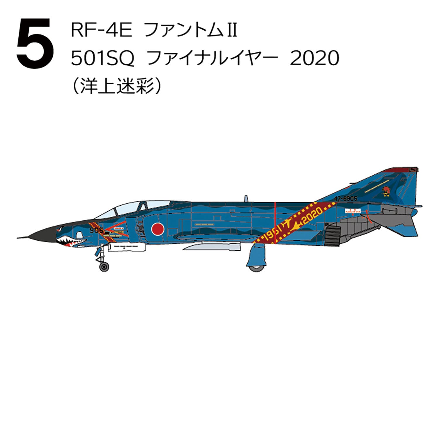 F-4 Phantom 2 Highlight 1/144 Sold individually [FT60808]