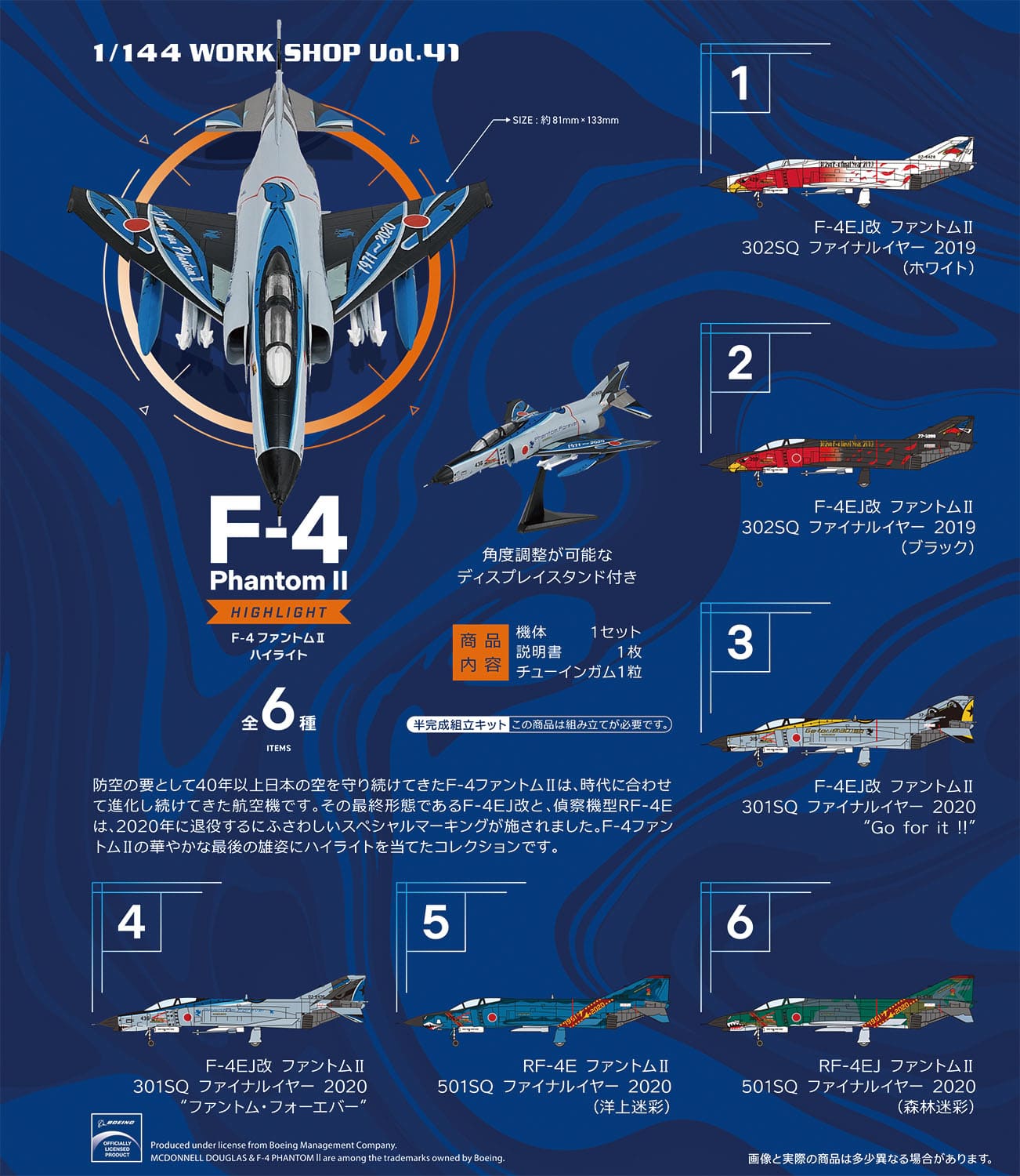 F-4 Phantom 2 Highlight 1/144 Sold individually [FT60808]