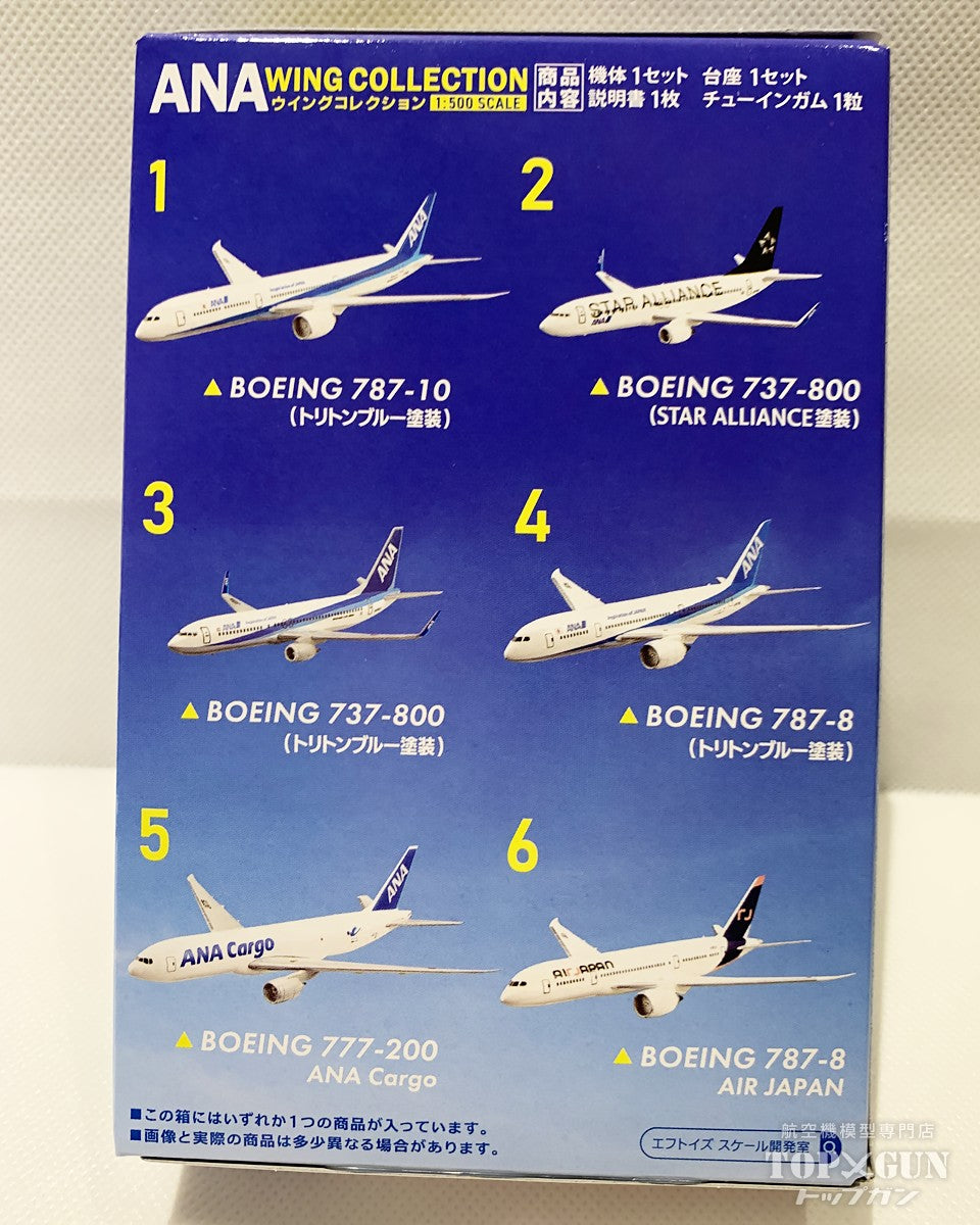 ANA Wing Collection 6 Sold individually Plastic 1/500 scale [FT60839]