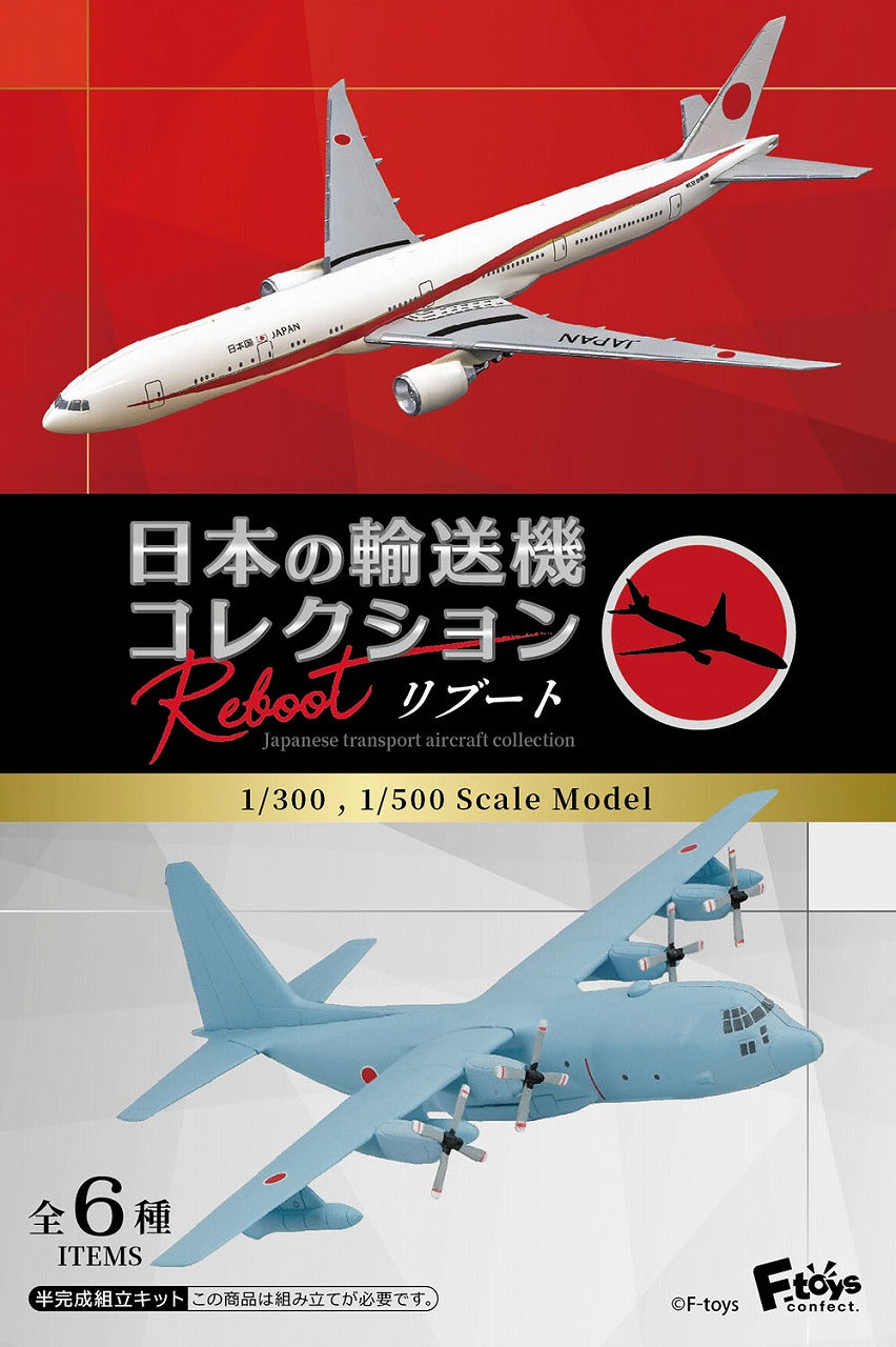 Japanese Transport Aircraft Collection Reboot 1/300, 1/500 Sold individually [FT60843]