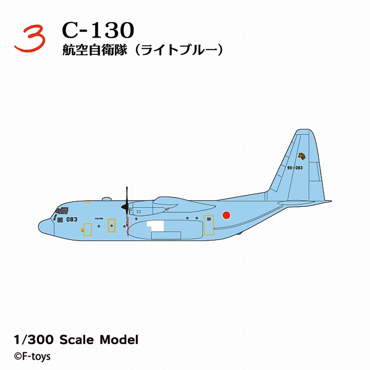 Japanese Transport Aircraft Collection Reboot 1/300, 1/500 Sold individually [FT60843]