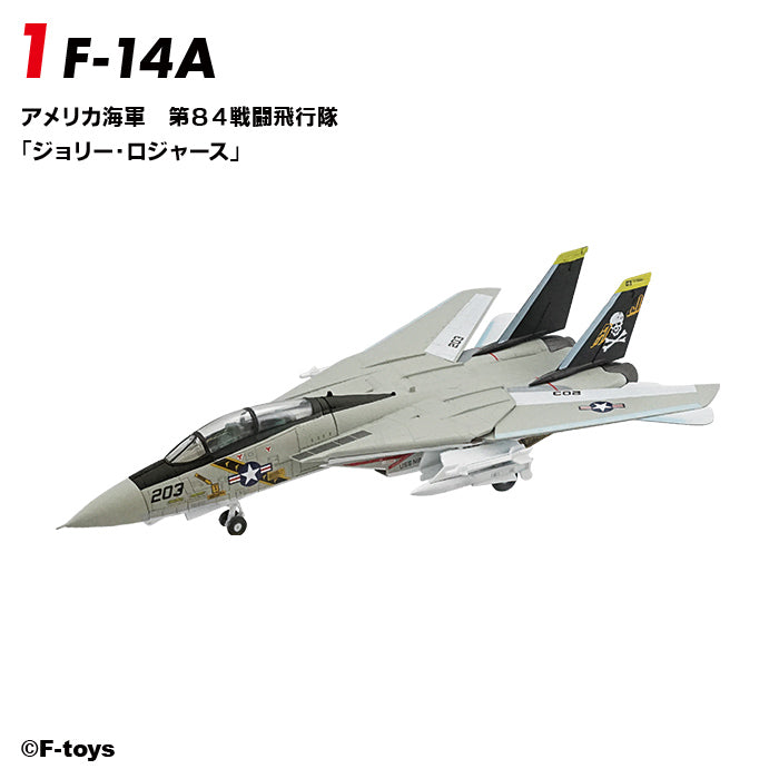 1/144 TOMCATメモリーズ2 F-14A/B・F/A-18C ホーネット 1/144 TOMCATメモリーズ2 F-14A/B・F/A-18C ホーネット 盒玩] 隱藏版