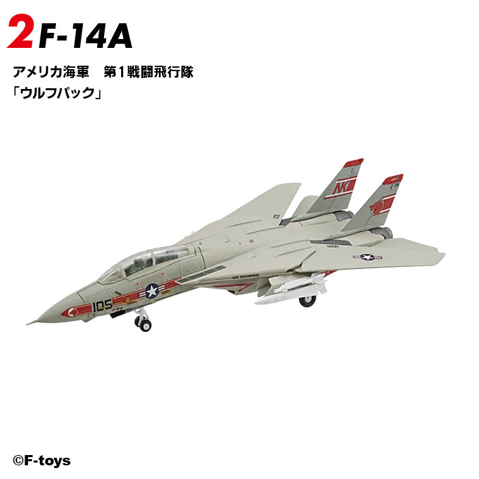 F-toys トムキャット メモリーズ3 単品売り 1/144 ※プラ製
