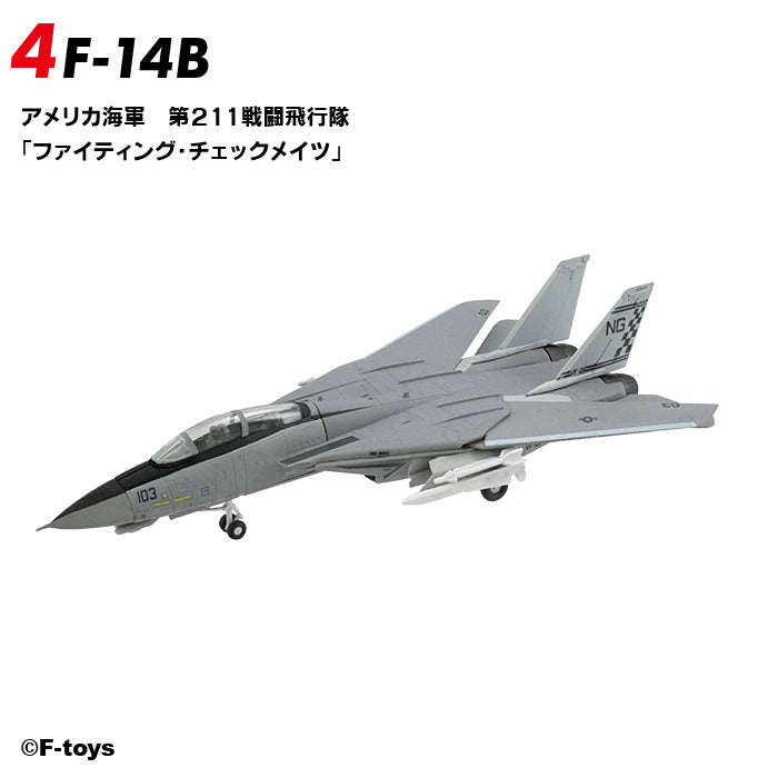 F-toys トムキャット メモリーズ3 単品売り 1/144 ※プラ製