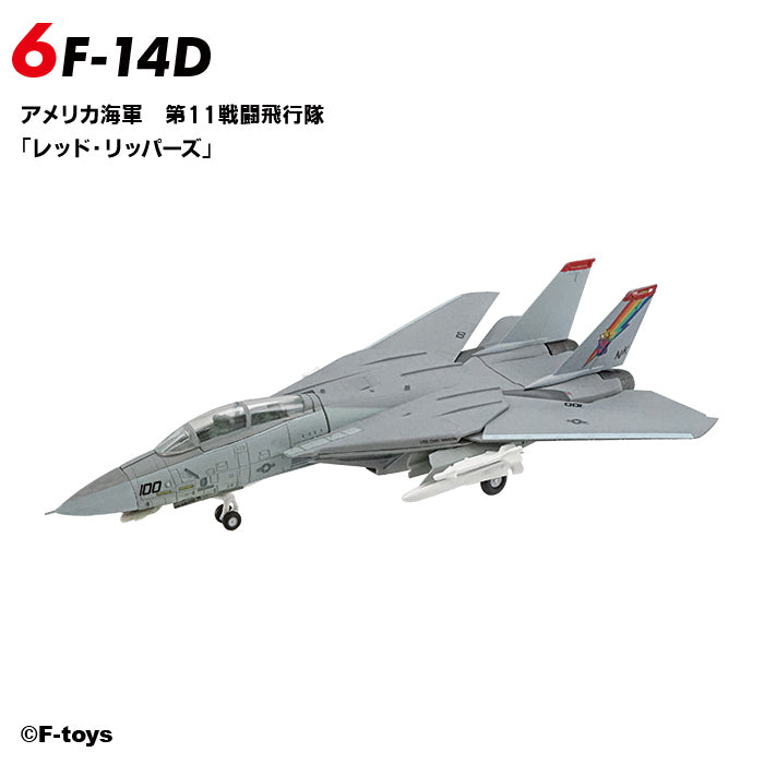 F-toys トムキャット メモリーズ3 単品売り 1/144 ※プラ製 TOMCAT F-14