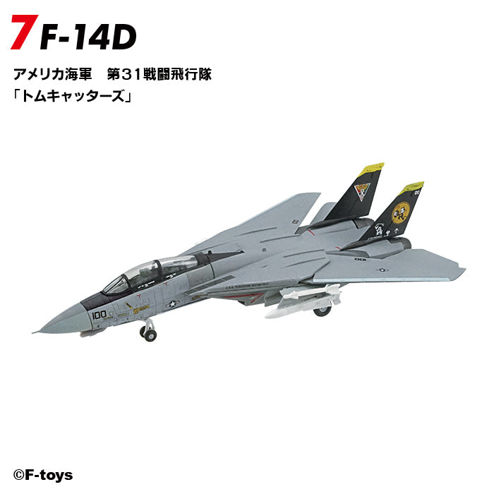 F-toys トムキャット メモリーズ3 単品売り 1/144 ※プラ製