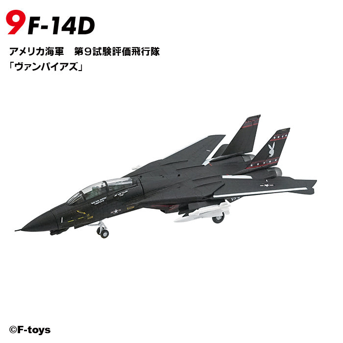 トムキャット メモリーズ3 単品売り 1/144 ※プラ製 TOMCAT F-14 [FT60915]