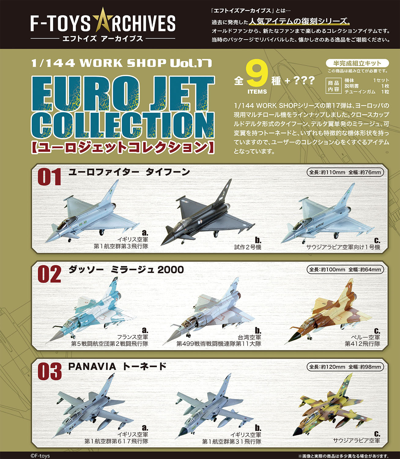 1/144 ドイツ空軍　1946 517g+o1NG3L._AC_SY200_QL15_.jpg
