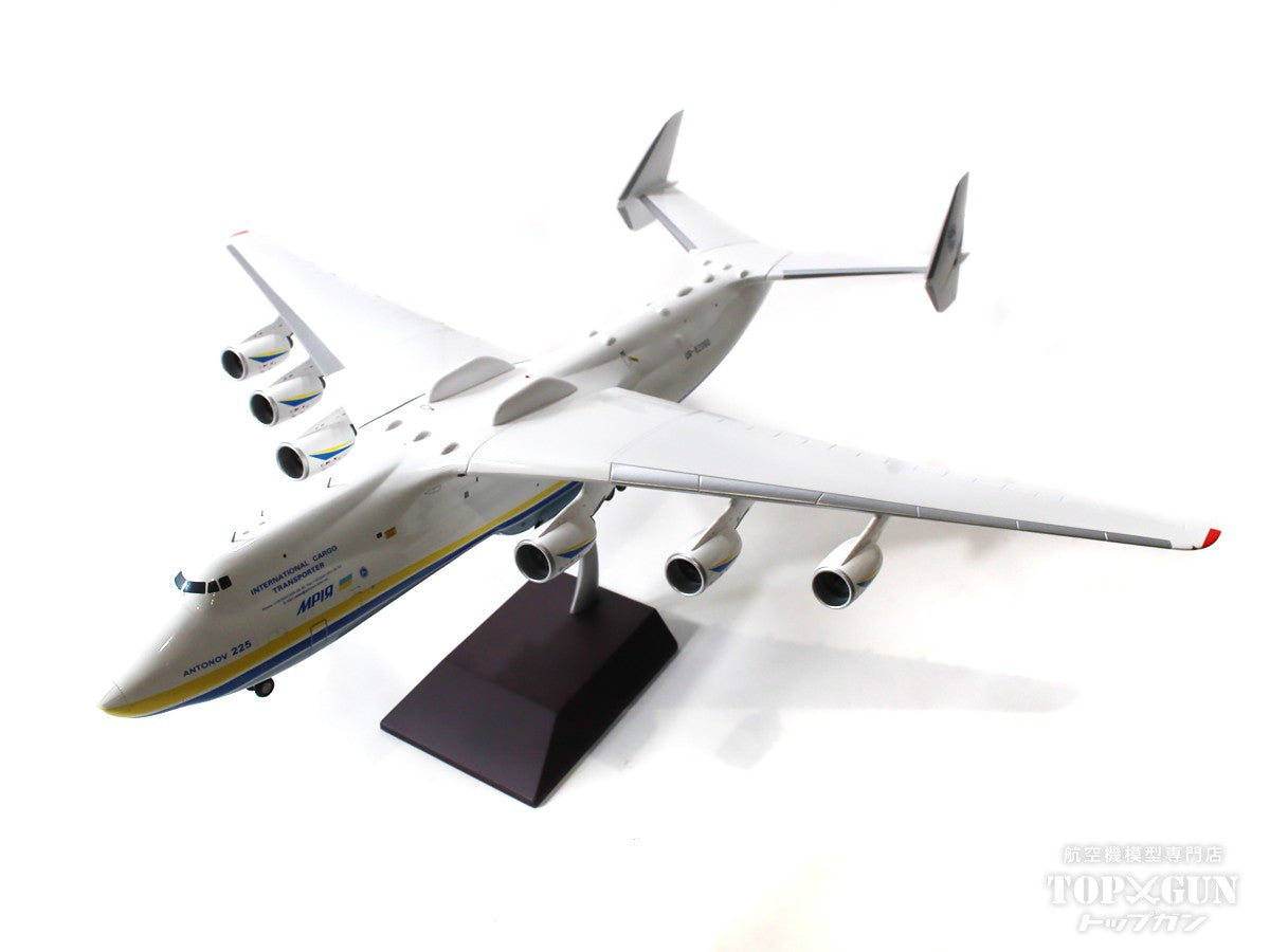 An-225「ムリーヤ」 アントノフ航空 2000年代 UR-82060 1/200[G2ADB1225]