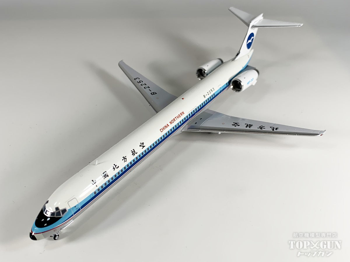 MD-90 中国北方航空 ※メタルスタンド付属 B-2253 1/200 [G2CBF1331]