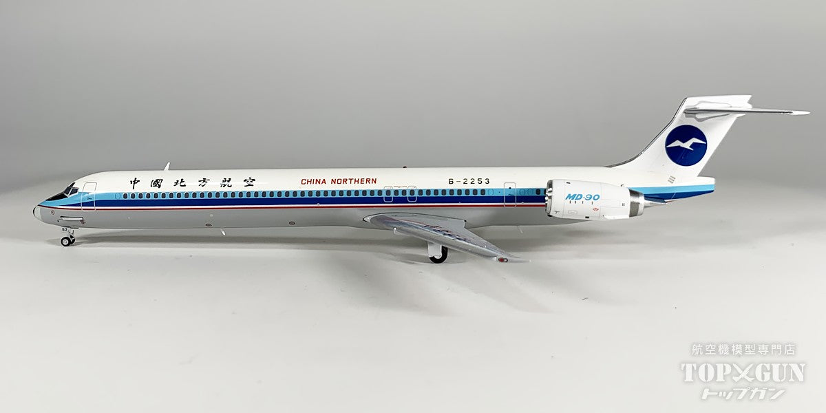 MD-90 中国北方航空 ※メタルスタンド付属 B-2253 1/200 [G2CBF1331]