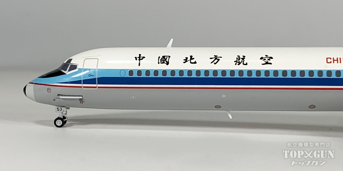 MD-90 中国北方航空 ※メタルスタンド付属 B-2253 1/200 [G2CBF1331]