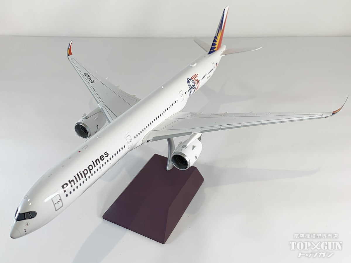 A350-1000 フィリピン航空 「85 Years」 RP-C3510 1/200 [G2PAL1498]