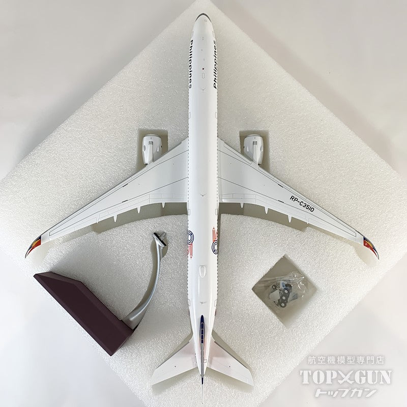 A350-1000 フィリピン航空 「85 Years」 RP-C3510 1/200 [G2PAL1498]