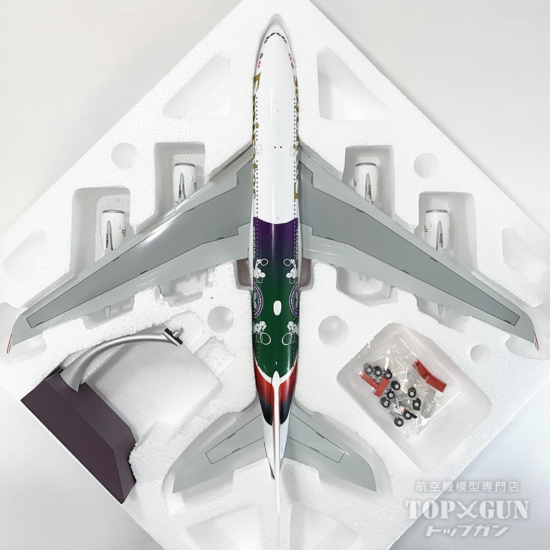 Gemini200 A380-800 エミレーツ航空 「ウィンブルドン