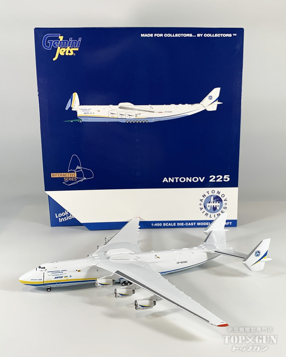 An-225 アントノフ航空 「ムリーヤ」 ※開閉選択式 UR-82060 1/400 [GJADB2336]