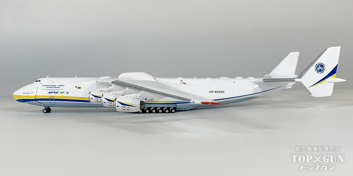 GeminiJets An-225 アントノフ航空 「ムリーヤ」 ※開閉選択式 UR-82060