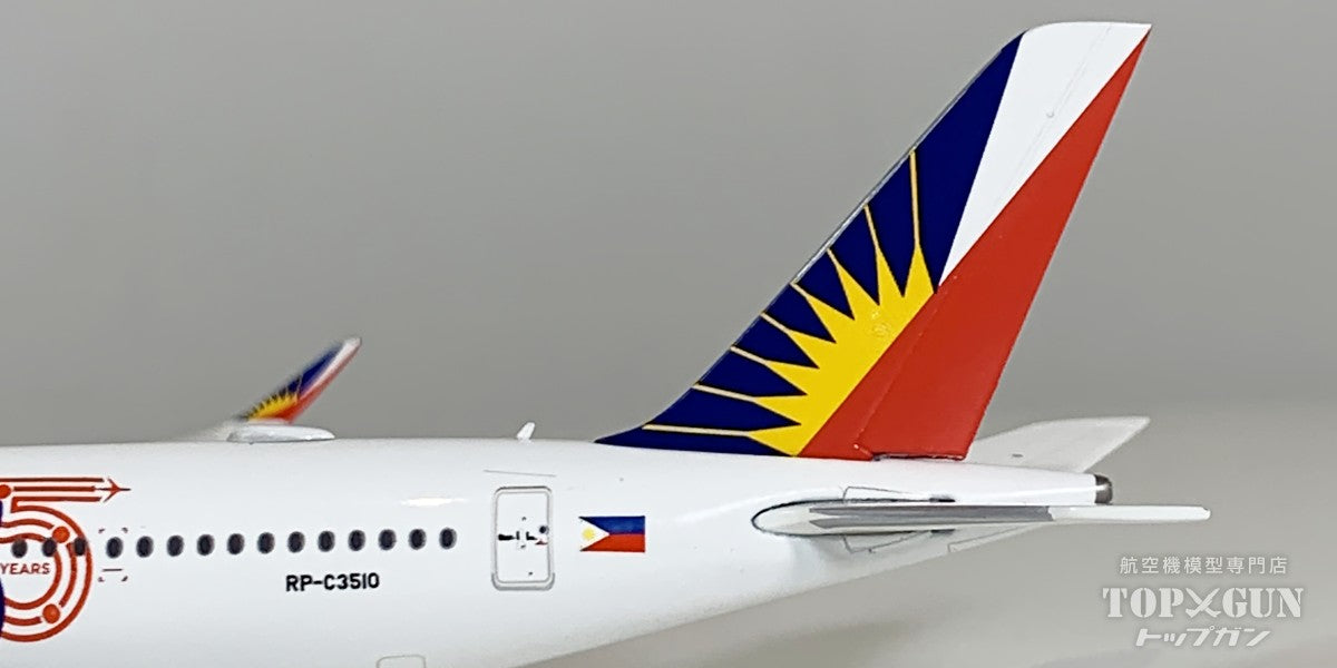 A350-1000 フィリピン航空 「85 Years」 RP-C3510 1/400 [GJPAL2397]