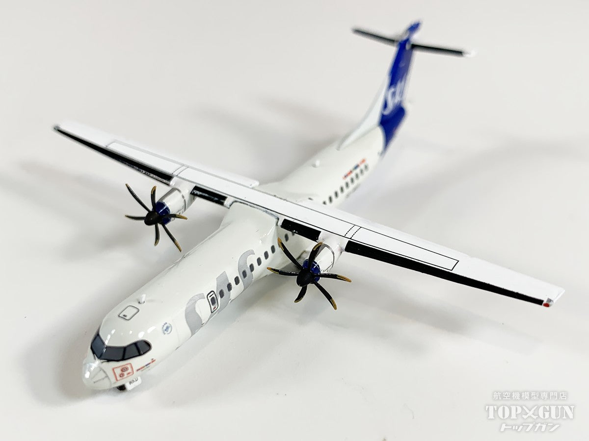 ATR-72-600 スカンジナビア航空 SE-MKD 1/400 [GJSAS2368]