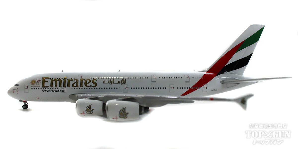A380 エミレーツ航空 特別塗装 「Expo 2020ロゴ」 A6-EUD 1/400 [GJUAE1941]