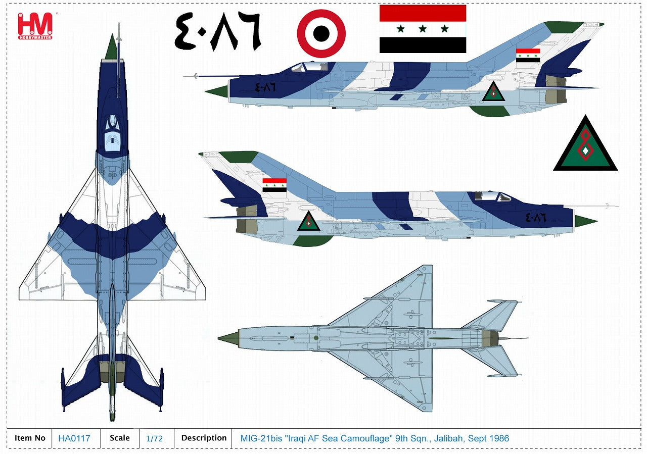 MIG-21bis イラク空軍 「Sea Camouflage」 1986年 1/72 [HA0117]