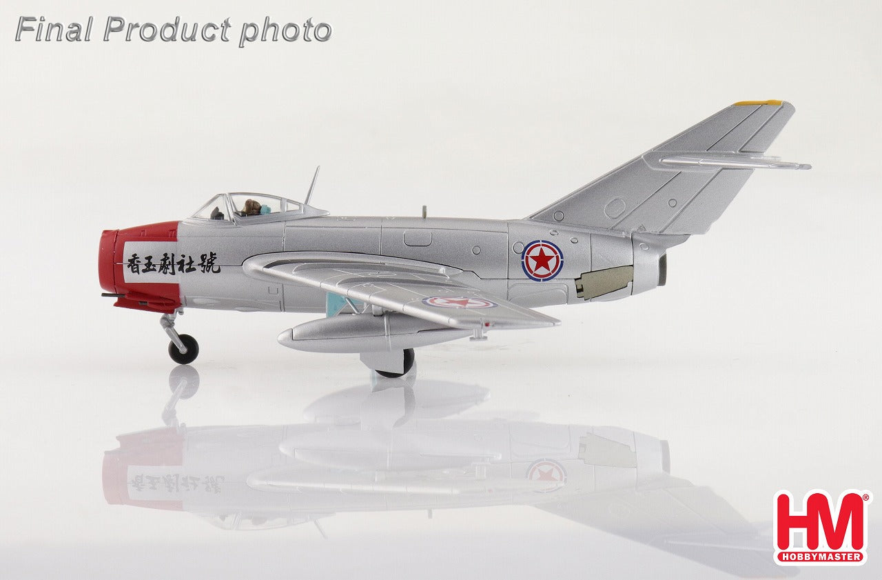 【予約商品】MIG-15bis 中国人民志願軍 「Chinese Opera House Scheme」　1/72 (HM20250523) [HA2427]