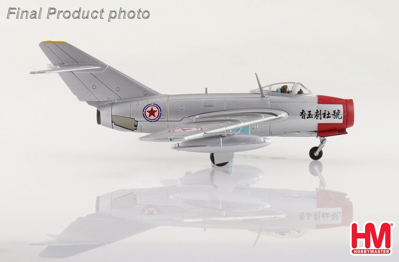 Hobby Master 【お取り寄せ】MIG-15bis 中国人民志願軍 「Chinese
