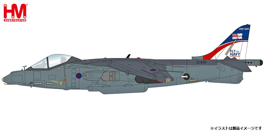 【予約商品】ハリアー GR.9 イギリス海軍航空団 コッツモア基地 2009 1/72 (HM20240820) [HA2652]