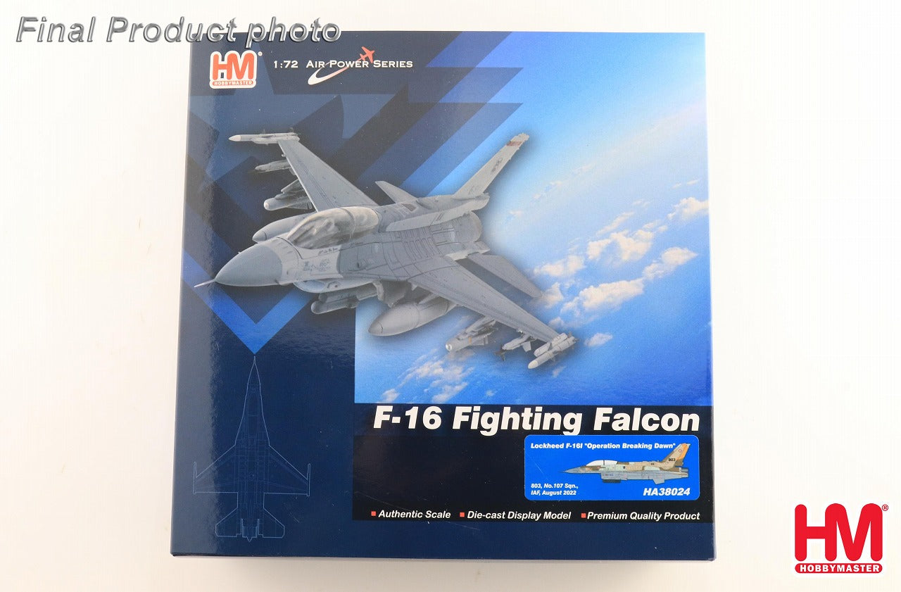 ミニカー　1/72 F-16I w/GBU-39 ”ブレイキング・ダウン作戦 2022” [HA38024] Hobby Master F-16I Operation Breaking Down 2022 (GBU-39) 1