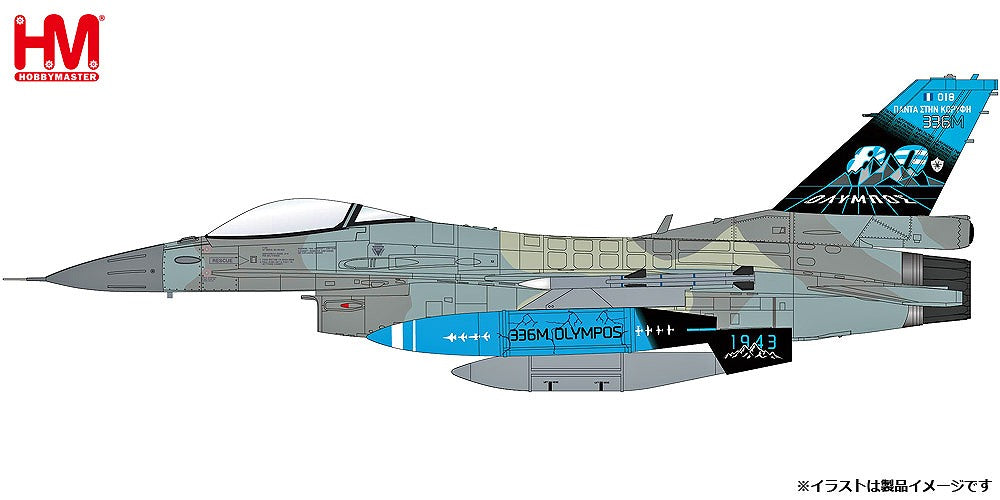 【予約商品】F-16 ギリシャ空軍 第336飛行隊 「80周年記念塗装」 ※GBU-24&AGM-65付属 1/72 (HM20250502) [HA38099]