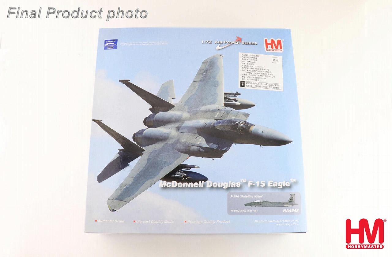 F-15A 鹰式卫星杀手 1985 1/72 [HA4542] 