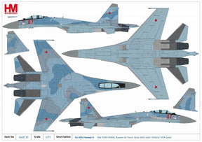 Su-35S フランカーE ロシア航空宇宙軍 ※ヒービヌィECM付属 1/72[HA5715]