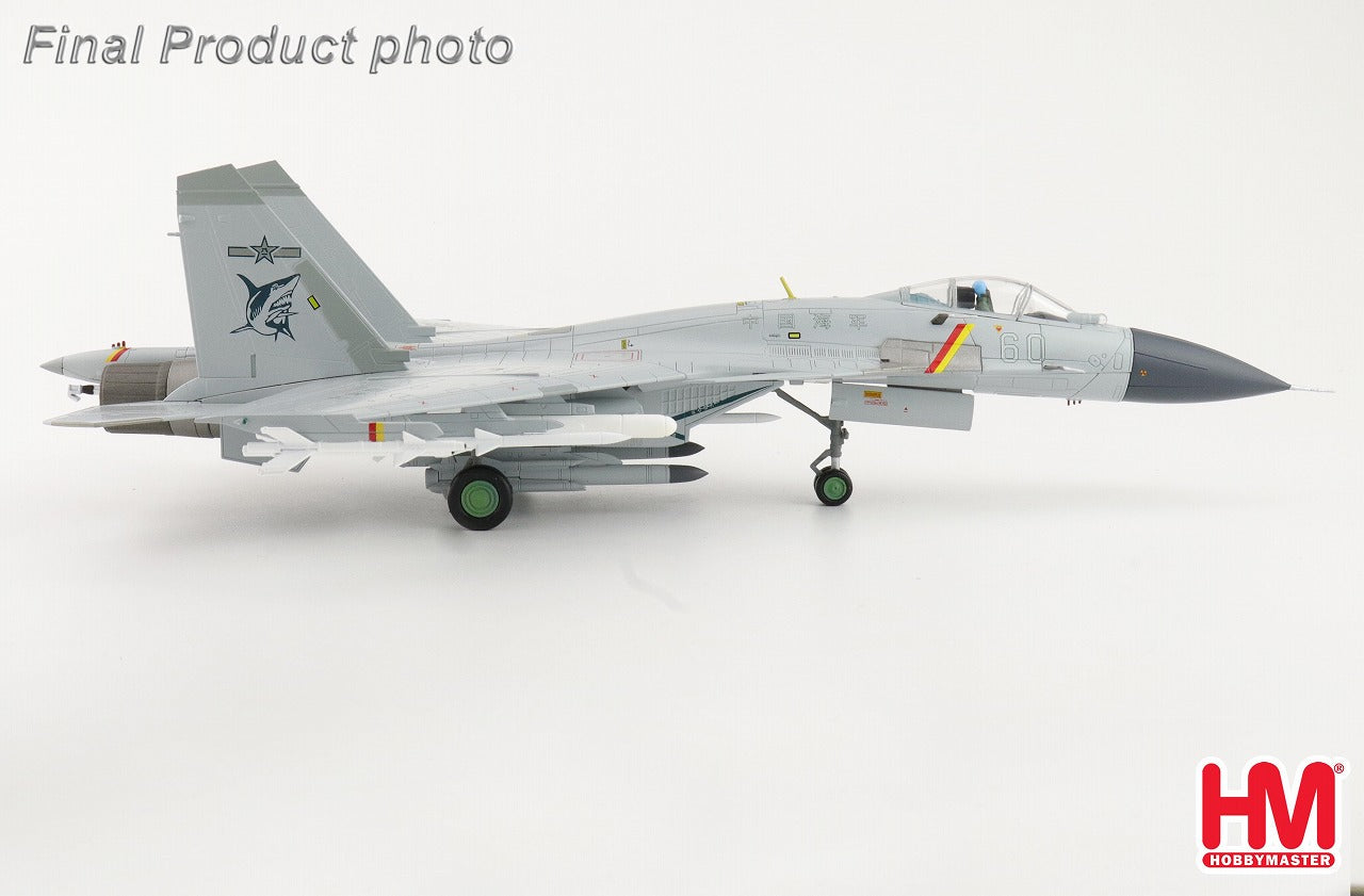 【1/16(金)発売】【予約商品】J-15 中国人民海軍 「フライングシャーク」 空母山東搭載機 2025年 ※KD-88・YJ-83付属 No.60 1/72 (HM20250808) [HA6411]