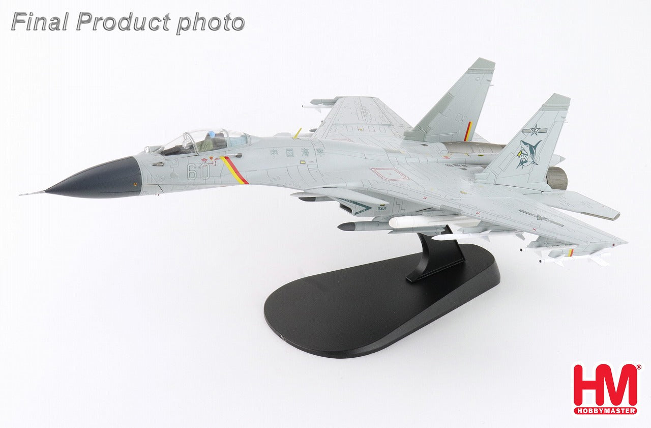 Hobby Master J-15 中国人民海軍 「フライングシャーク」 空母山東搭載