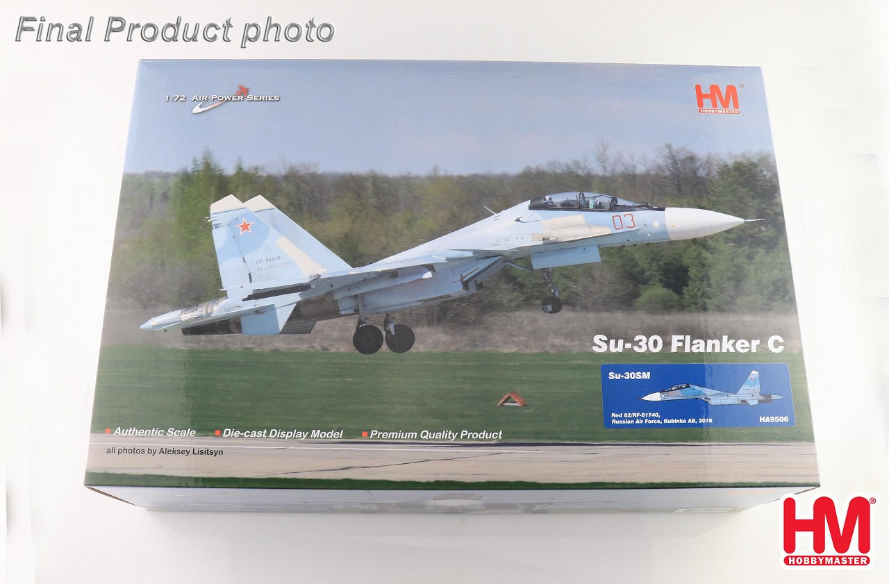 Hobby Master 【7/12(金)発売】【予約商品】Su-30SM フランカーH ロシア航空宇宙軍 クビンカ空軍基地 2018年 1/72  (HM202307